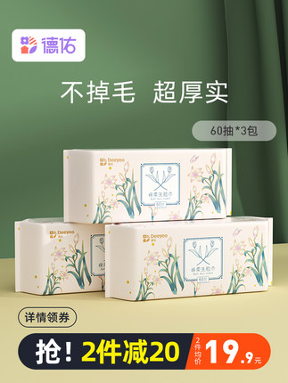 德佑 洗脸巾60抽*3包