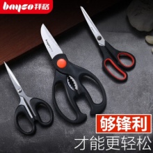 拜格 厨房剪刀三件套