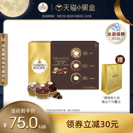 费列罗 榛果威化黑巧克力*15粒装