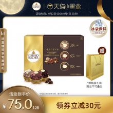 费列罗 榛果威化黑巧克力*15粒装