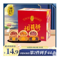 【29.8】潘祥记 Hi月饼礼盒 6味10枚 350g
