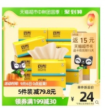 【12.71】斑布 家用抽纸3层90抽16包