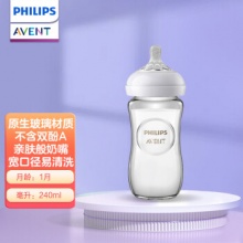 AVENT 新安怡 自然系列 婴儿宽口径玻璃奶瓶 240ml