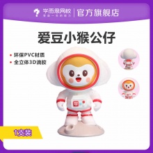学而思 探月航天公仔 