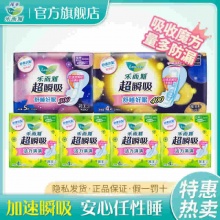 花王 日夜组合25片