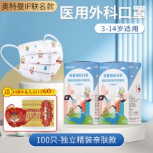 乐樊 儿童奥特曼医用口罩 独立包装 100只
