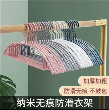 家用防滑无痕衣架 20个