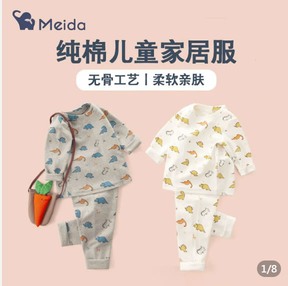 拼多多 美搭童装：