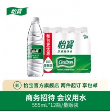 怡宝 纯净水555ml*12瓶/箱