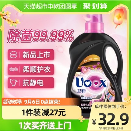卫新  衣物衣服护理剂柔顺剂3kg