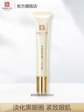 马应龙八宝 眼霜15ml