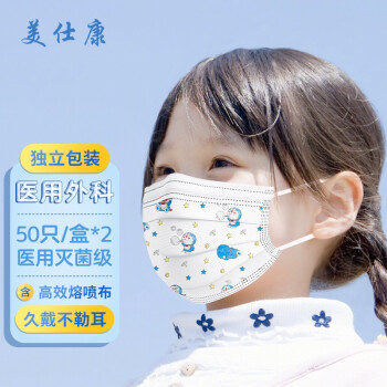 美仕康 儿童款医用外科口罩100只