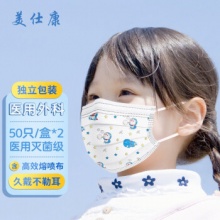 美仕康 儿童款医用外科口罩100只