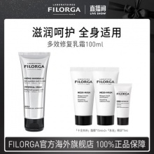 菲洛嘉 多效修复修护乳霜100ml