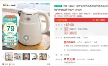 【54】小熊 家用电水壶 1.5L 