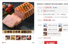 【8.98/盒】王家渡 低温午餐肉 原味*3盒+黑胡椒味*3盒