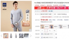 【37】海澜之家 棉质男士内衣套装 