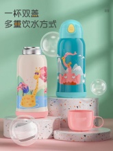 face儿童大容量316保温杯550ml