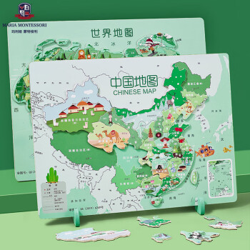 玛利娅蒙特梭利 蒙特梭利 磁性中国+世界地图二合一
