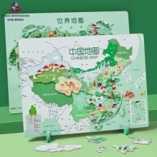玛利娅蒙特梭利 蒙特梭利 磁性中国+世界地图二合一