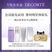 黛珂 牛油紫苏自然护肤 4件套