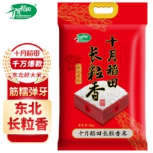 十月稻田  长粒香大米 5kg