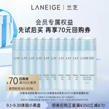 兰芝 水衡透润水300ml+乳200ml