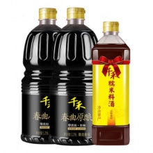 千禾 春曲原酿生抽1.28L*2瓶 +糯米料酒1L