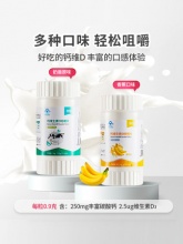 朗迪 碳酸钙维生素D3咀嚼片60片