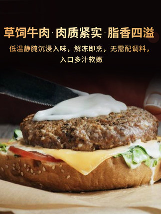 【小时达】必胜客优选草饲牛肉饼汉堡肉饼100gx10