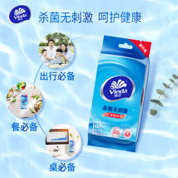 维达 杀菌湿巾单片装100片 
