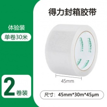 得力 透明胶带2卷*30米