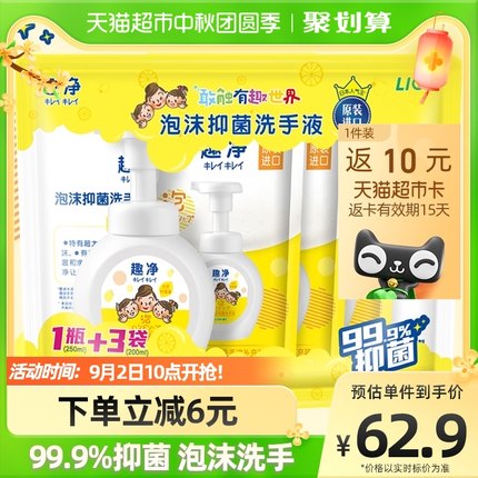 狮王 趣净泡沫洗手液 柠檬香 850ml*1