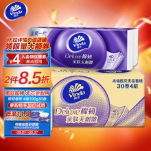 维达 立体美系列 无芯卷纸 4层100g30卷