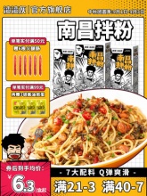 渣渣灰 南昌拌粉3盒