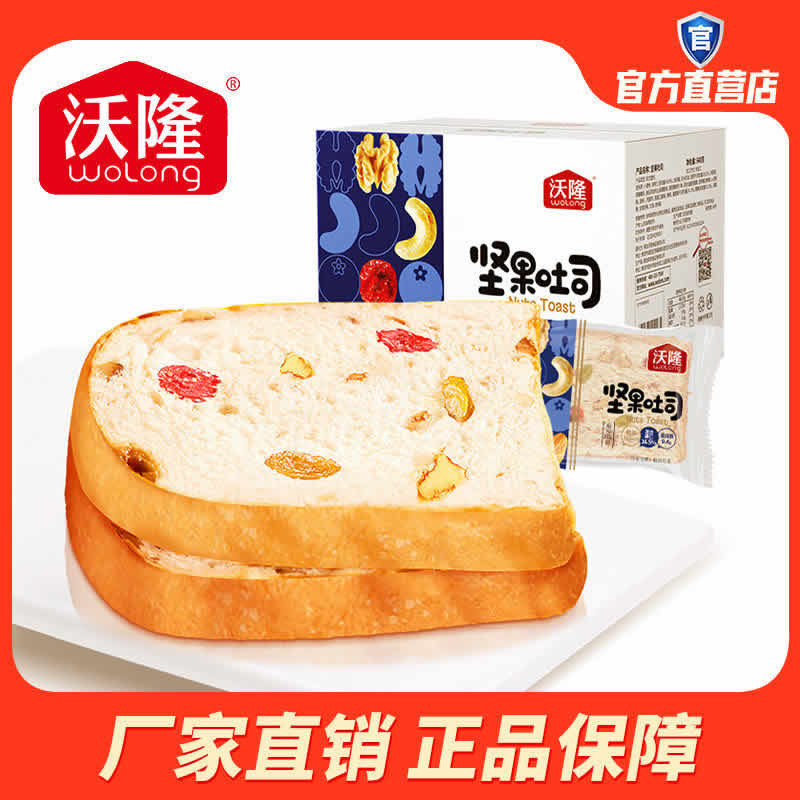 沃隆 坚果吐司面包640g