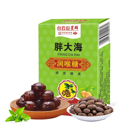 白云山 润喉糖32g*3盒