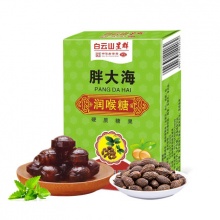 白云山 润喉糖32g*3盒