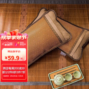 箱居 单只茶叶枕（枕套+枕芯）45*28cm