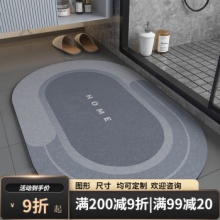 布迪思 硅藻泥地垫40*60CM