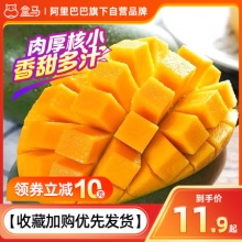 盒马  四川攀枝花凯特芒果5斤