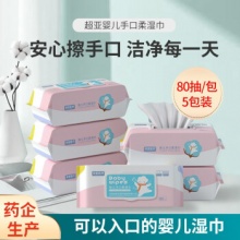 超亚 婴儿湿巾 80抽*5包