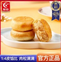 友臣 肉松饼500g ​​​​