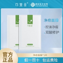 拼多多 可复美几款护肤：