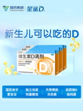 星鲨 D3滴剂