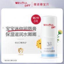 薇诺娜 儿童唇膏1.4g