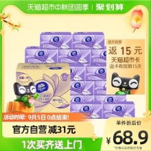 维达 棉韧压花纸巾抽纸3层108抽24包S码