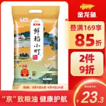 金龙鱼 鲜稻小町东北大米 5kg