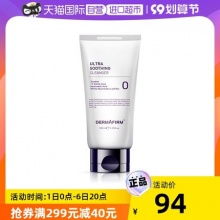 德妃 紫苏氨基酸洗面奶150ml