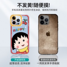 德斯漫 华为/小米/苹果等全系手机壳